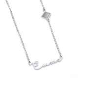 Italic Name Necklace with Nano Bible [Sterling Silver]